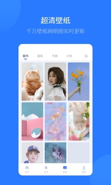 爱思助手全能版截图3