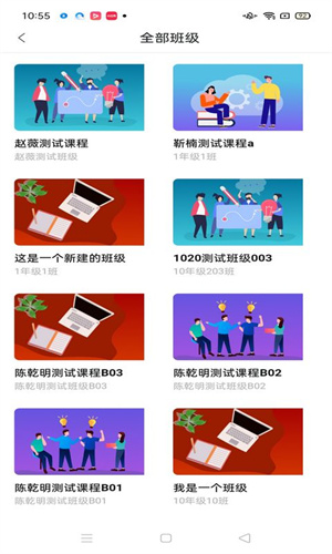 智慧职教+最新版截图1