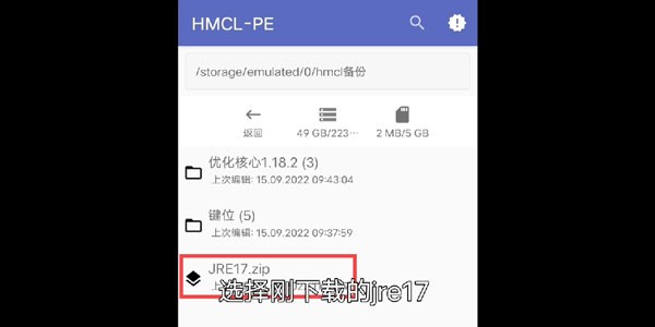 HMCL启动器安卓版