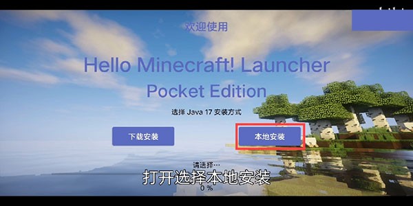 HMCL启动器安卓版