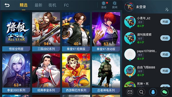悟饭游戏厅安卓版