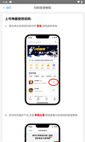 上号神器安卓版