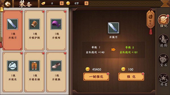 三国战纪2