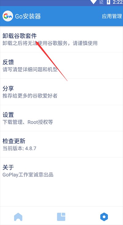 谷歌三件套