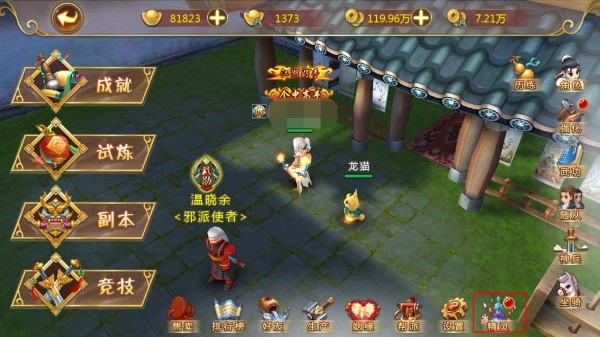 热血江湖手游