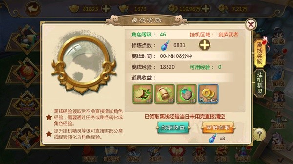 热血江湖手游