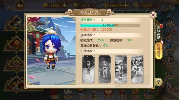 热血江湖手游