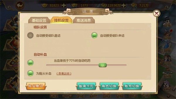 热血江湖手游