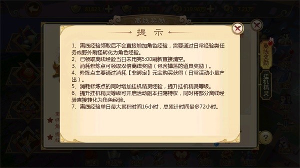 热血江湖手游