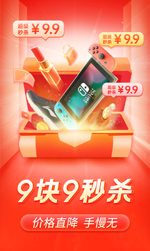 拼多多2026版截图1