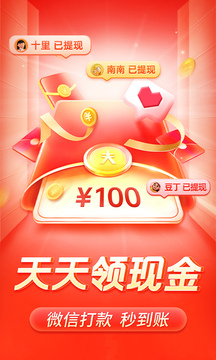拼多多2026版截图2