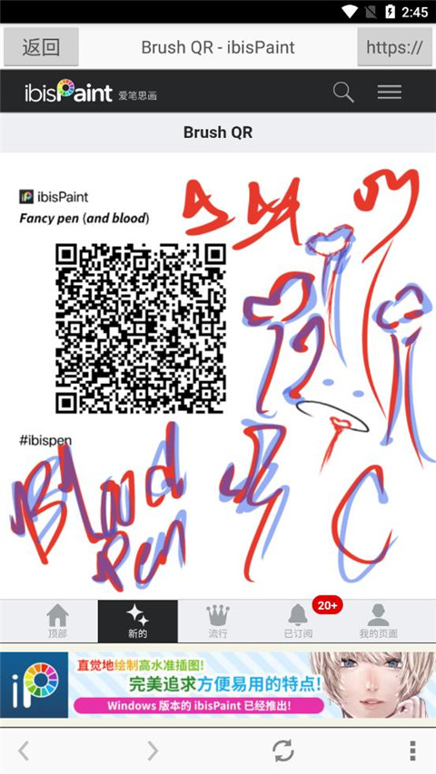 爱笔思画X12.1.1版本截图2