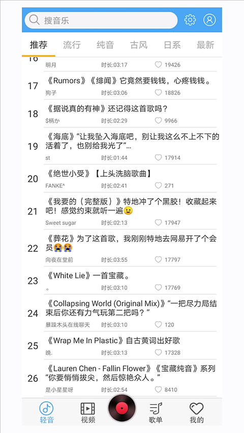 轻音社1.5.5.0版截图1