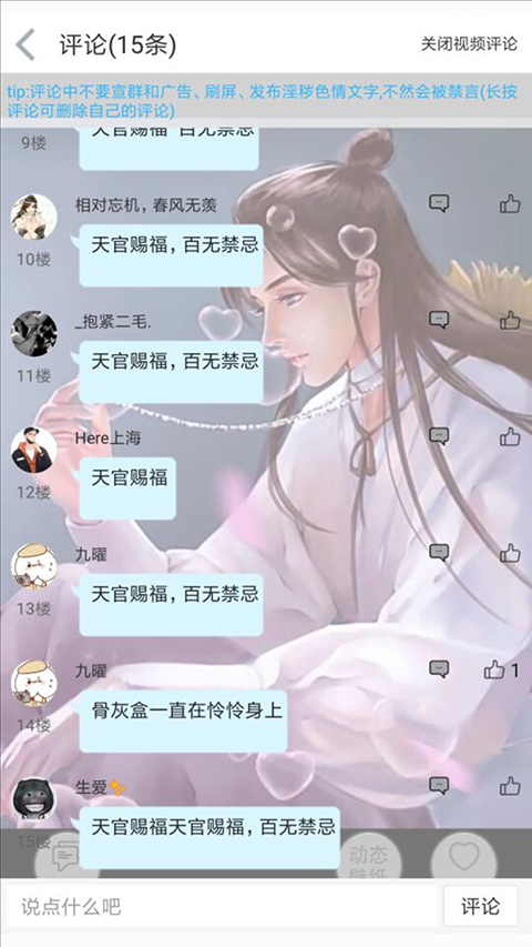 轻音社1.5.5.0版截图3