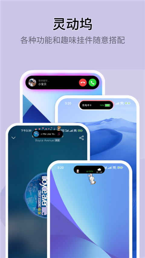 万能小组件安卓版截图1