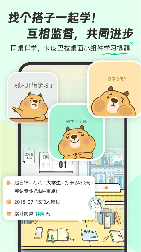 扇贝单词极速版截图3