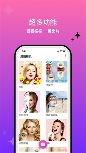 魔图精灵旧版截图3