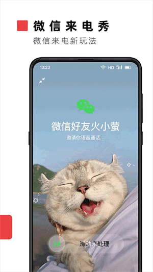 火萤视频壁纸最新版截图2