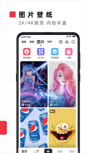 火萤视频壁纸最新版截图1