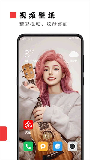 火萤视频壁纸最新版截图3