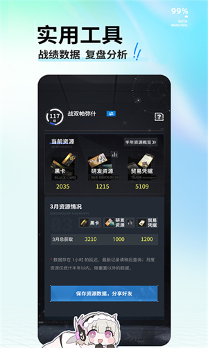 库洛游戏社区截图3