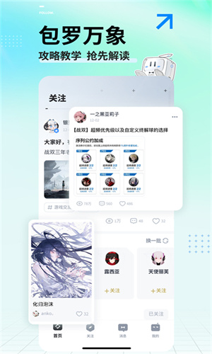库洛游戏社区截图2
