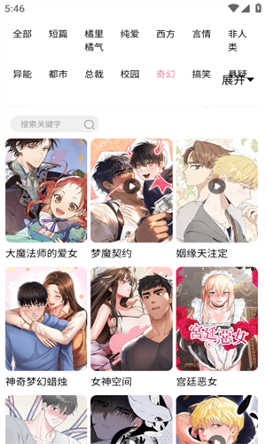 漫蛙最新版