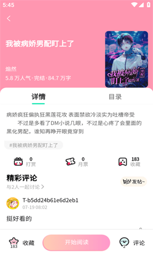 漫蛙最新版