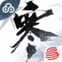 云逆水寒渠道服