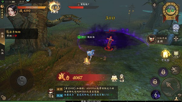 魔法启示录