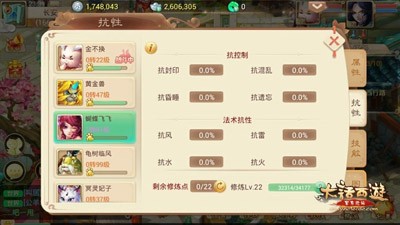 大话西游