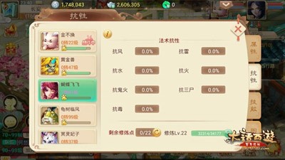 大话西游