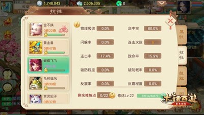 大话西游