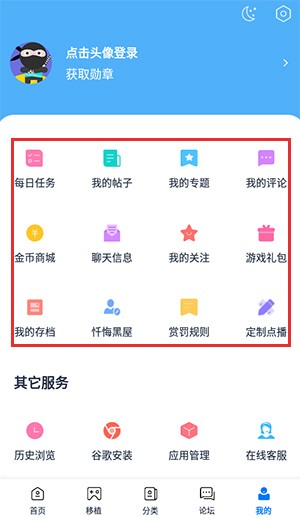 爱吾游戏宝盒