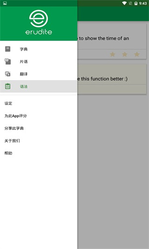 Dictionary翻译器截图3