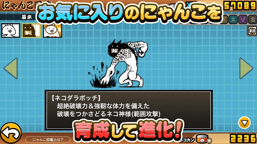 猫咪大战争日服截图1