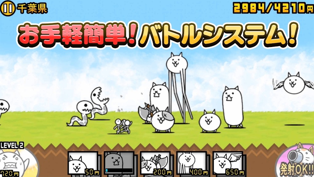 猫咪大战争日服截图2