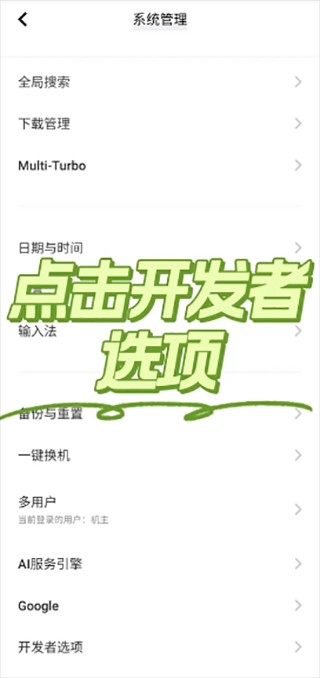爱思助手全能版