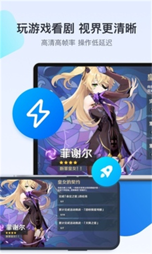 Todesk云电脑截图1