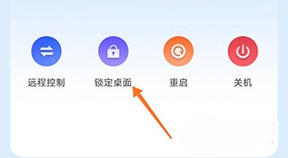 Todesk云电脑