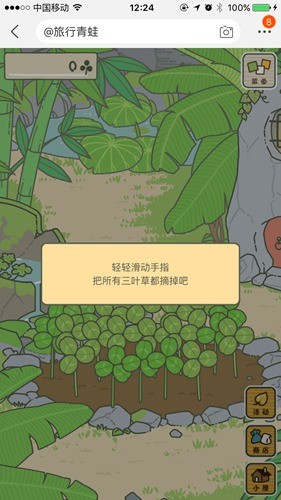旅行青蛙