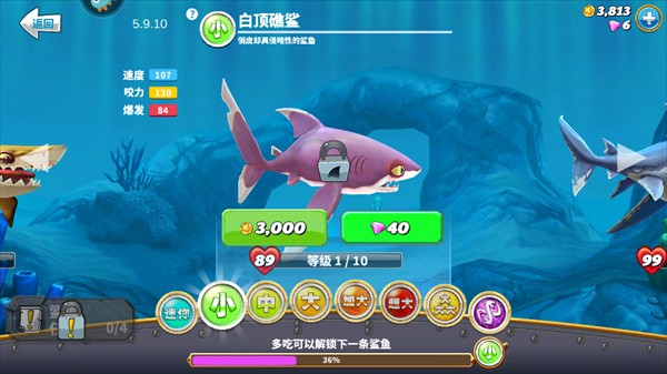 饥饿鲨世界单机版