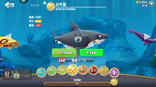 饥饿鲨世界单机版