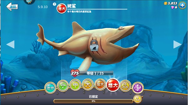 饥饿鲨世界单机版