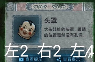 纸嫁衣1