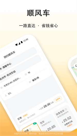 滴答出行车主版截图1