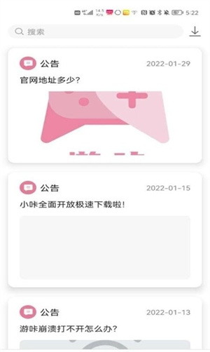 游咔4.0.1最新版截图1