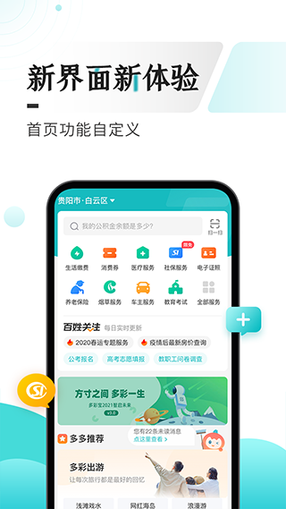 多彩宝免费版截图2