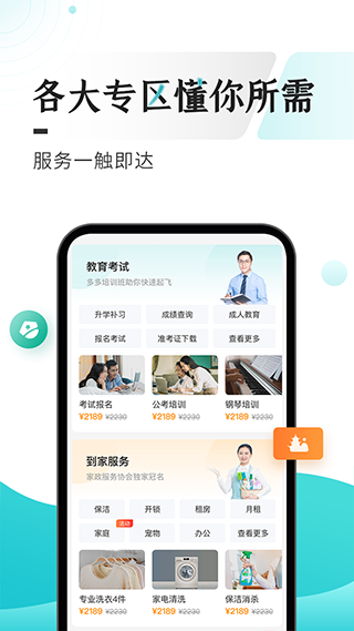 多彩宝免费版截图1
