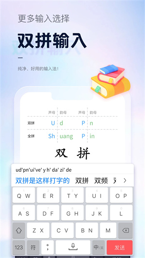 手心输入法旧版本截图1